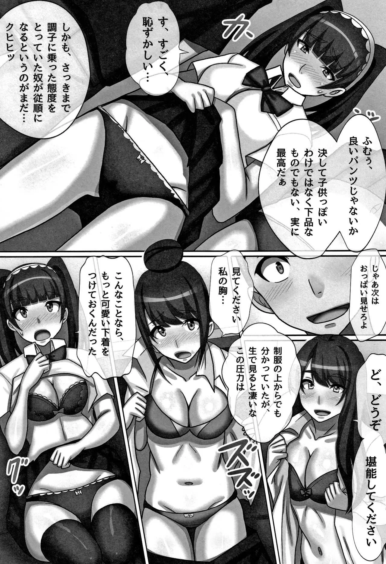 [川乃雅慧] 超淫交キングダム + イラストカード_9