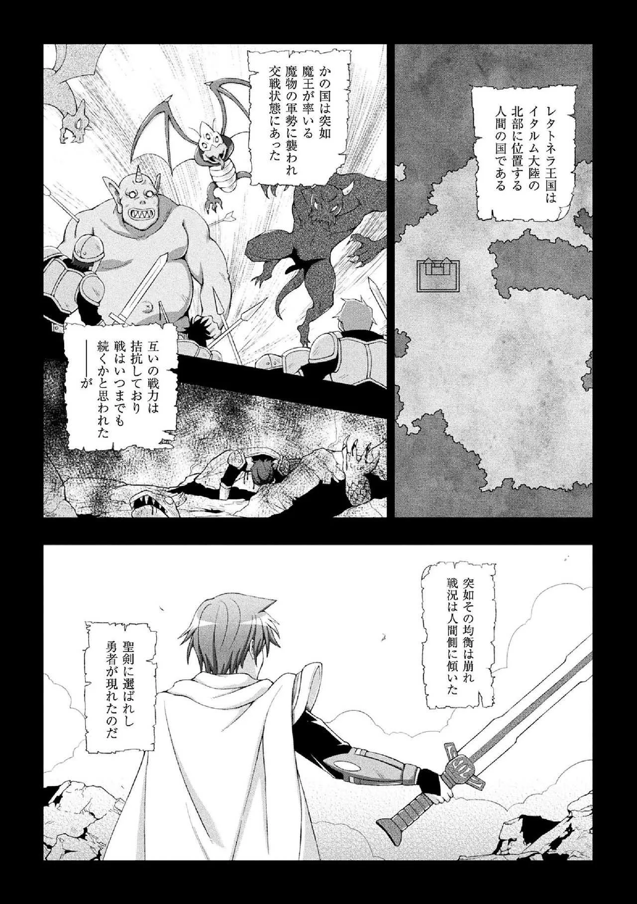 [chaccu] 聖女の献身 [DL版]_5