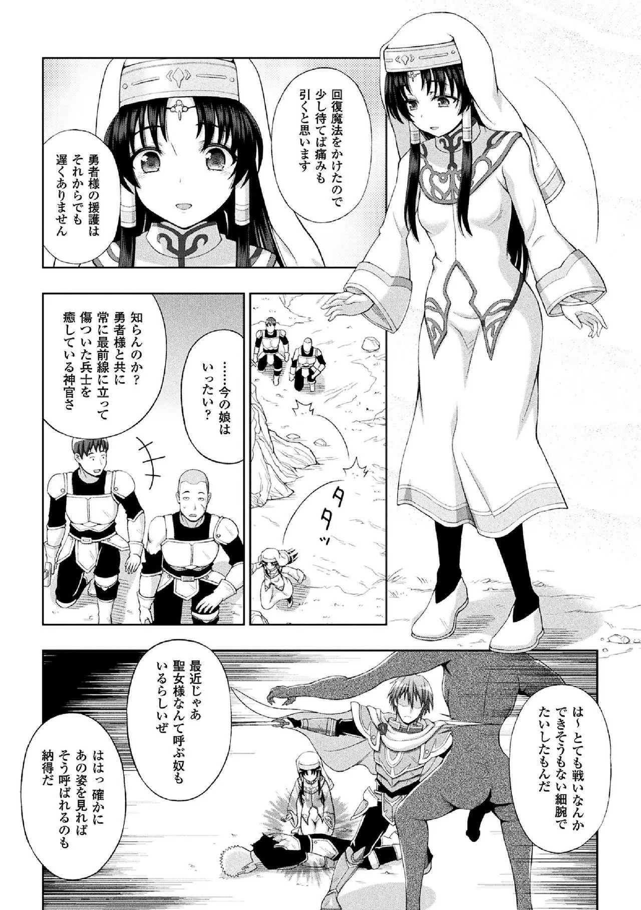 [chaccu] 聖女の献身 [DL版]_9