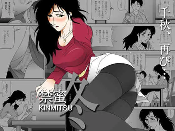 [七陽] 禁蜜～冬