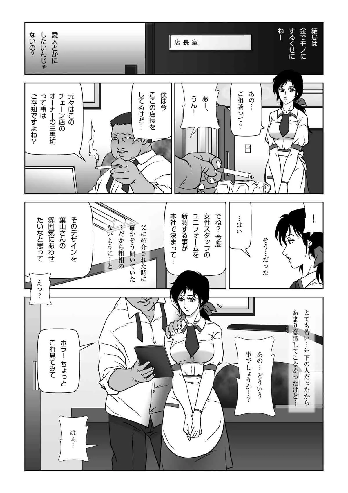 [七陽] 禁蜜～冬_10