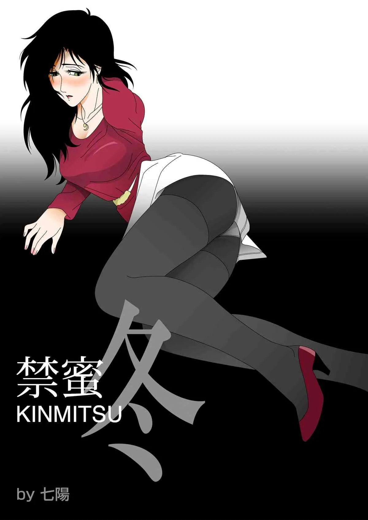 [七陽] 禁蜜～冬_2