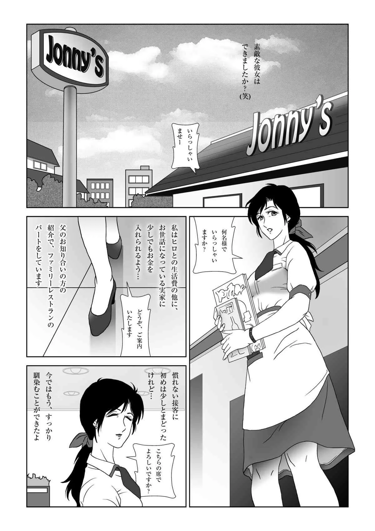 [七陽] 禁蜜～冬_4