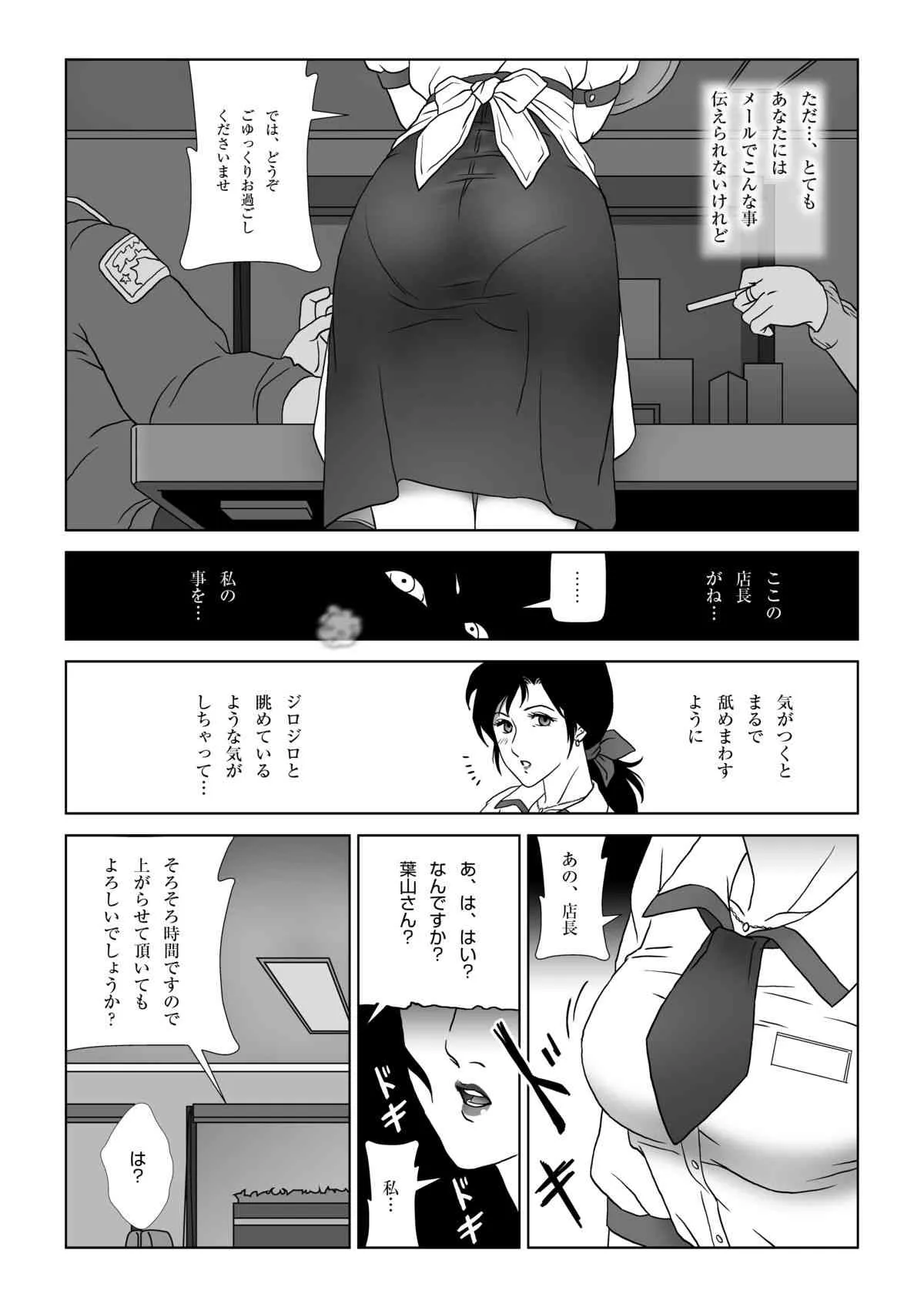 [七陽] 禁蜜～冬_5