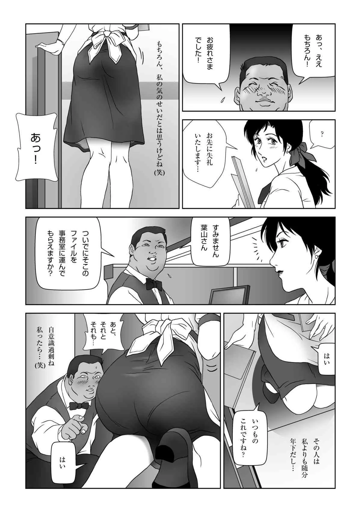 [七陽] 禁蜜～冬_6