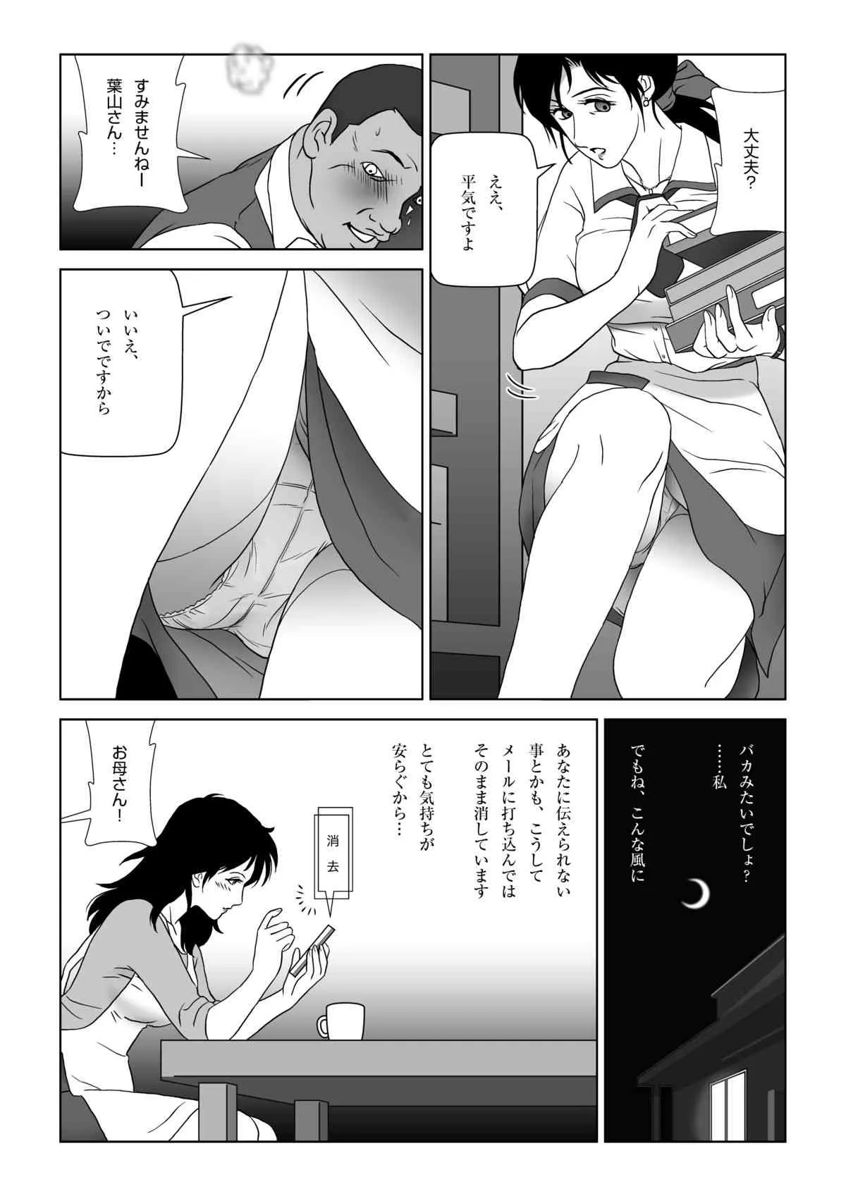 [七陽] 禁蜜～冬_7