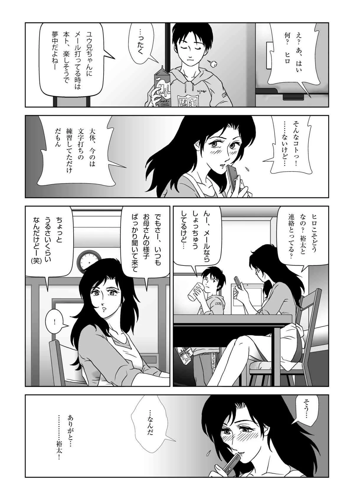 [七陽] 禁蜜～冬_8