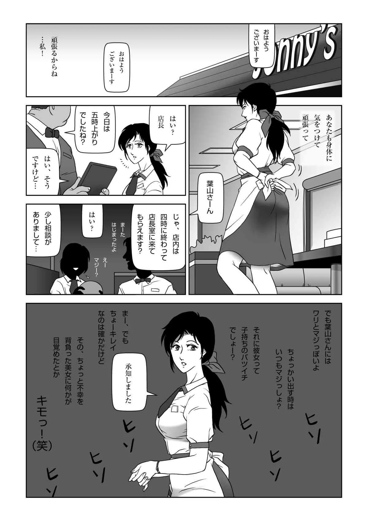 [七陽] 禁蜜～冬_9
