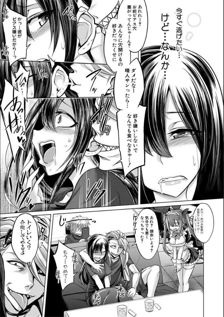 [コバヤシテツヤ] 牝豚、ぶち犯す!! + 特典 [DL版]_10