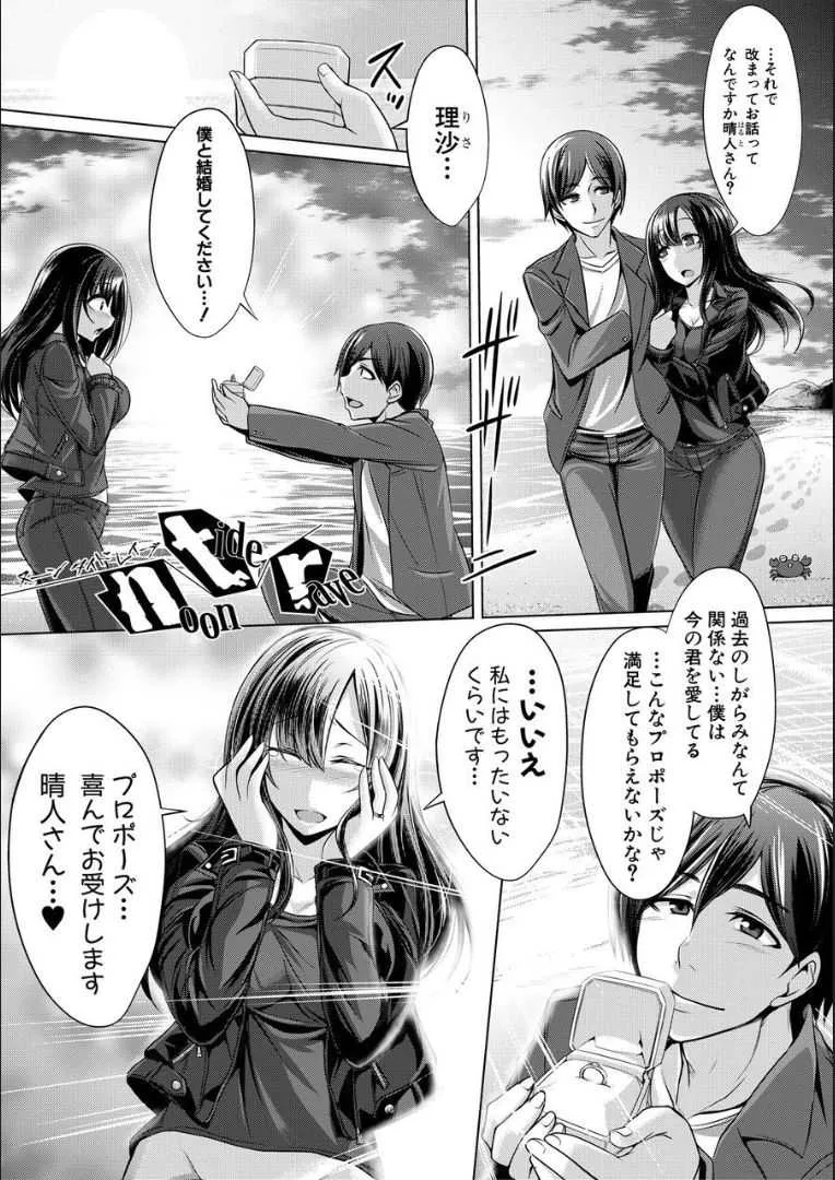 [コバヤシテツヤ] 牝豚、ぶち犯す!! + 特典 [DL版]_2