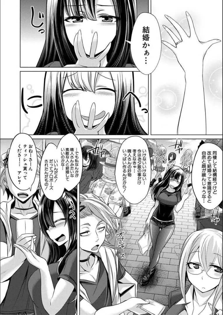 [コバヤシテツヤ] 牝豚、ぶち犯す!! + 特典 [DL版]_3