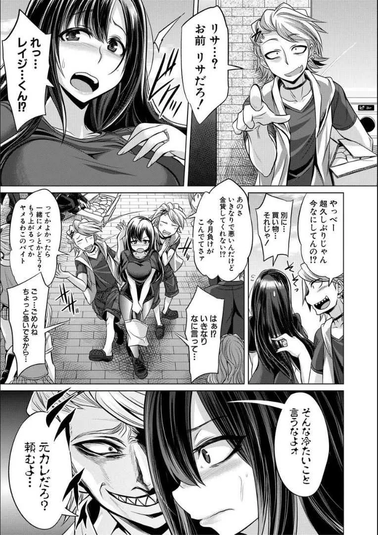 [コバヤシテツヤ] 牝豚、ぶち犯す!! + 特典 [DL版]_4