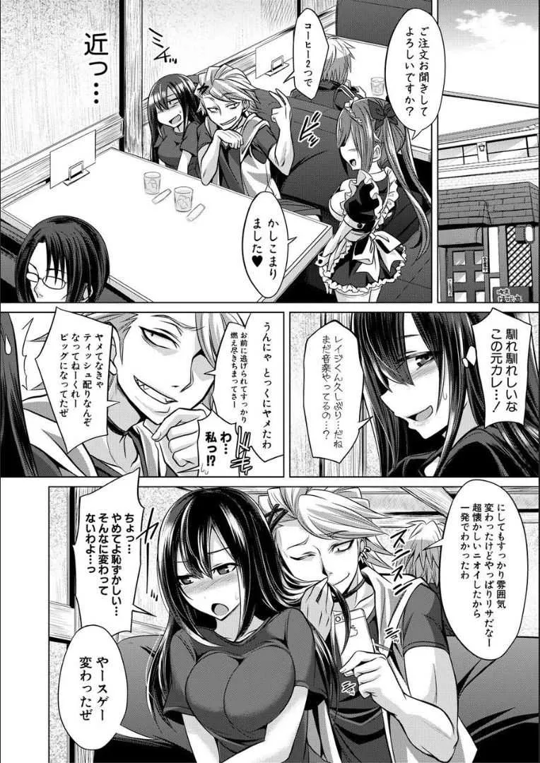 [コバヤシテツヤ] 牝豚、ぶち犯す!! + 特典 [DL版]_5
