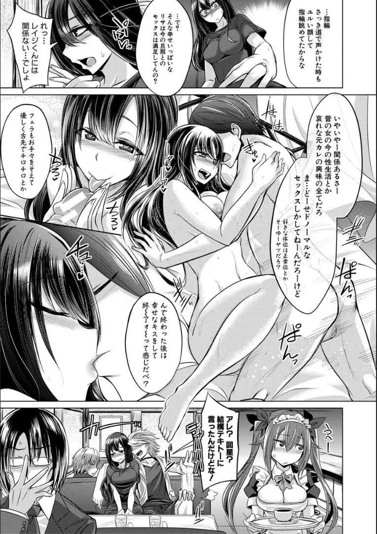 [コバヤシテツヤ] 牝豚、ぶち犯す!! + 特典 [DL版]_8