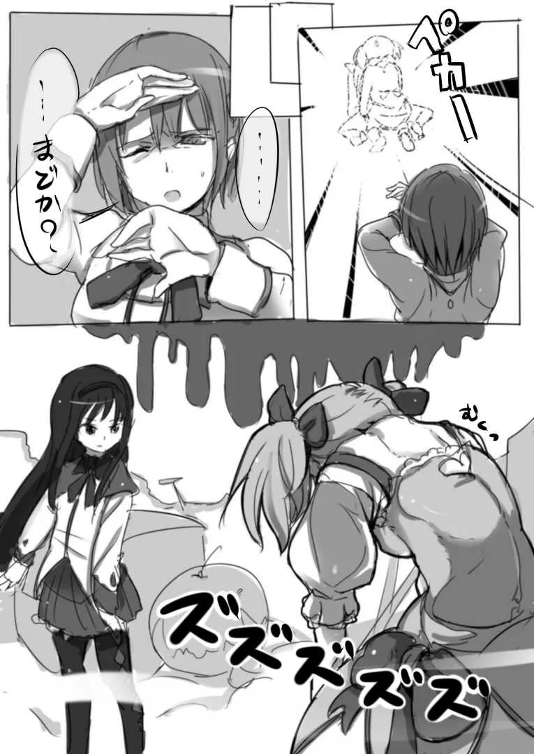 [柴七世] 黒歴史的な漫画 (魔法少女まどか☆マギカ)_10