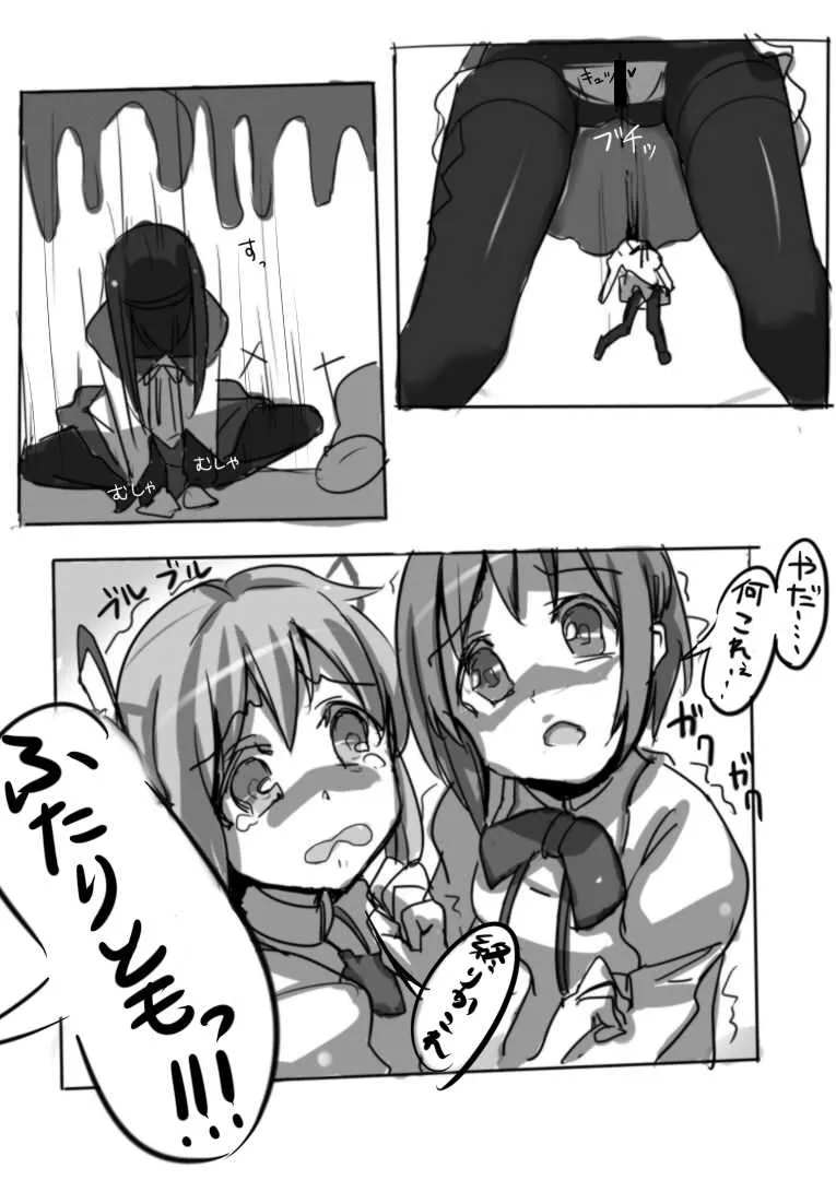 [柴七世] 黒歴史的な漫画 (魔法少女まどか☆マギカ)_4