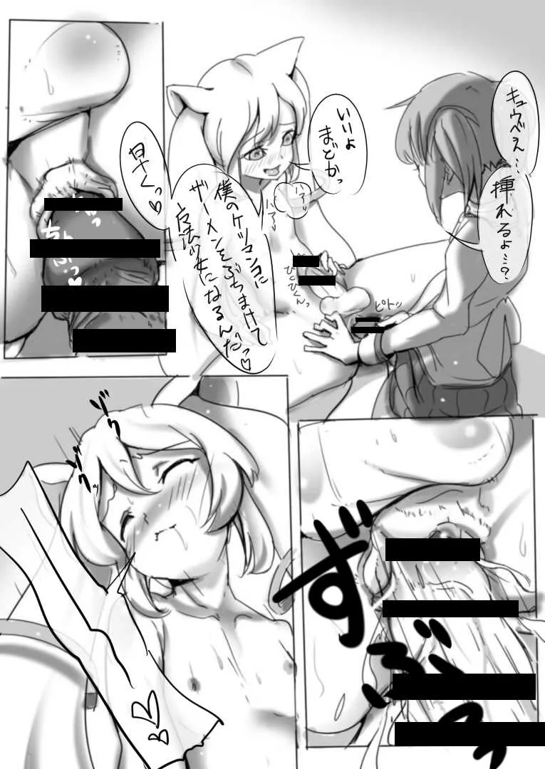 [柴七世] 黒歴史的な漫画 (魔法少女まどか☆マギカ)_7