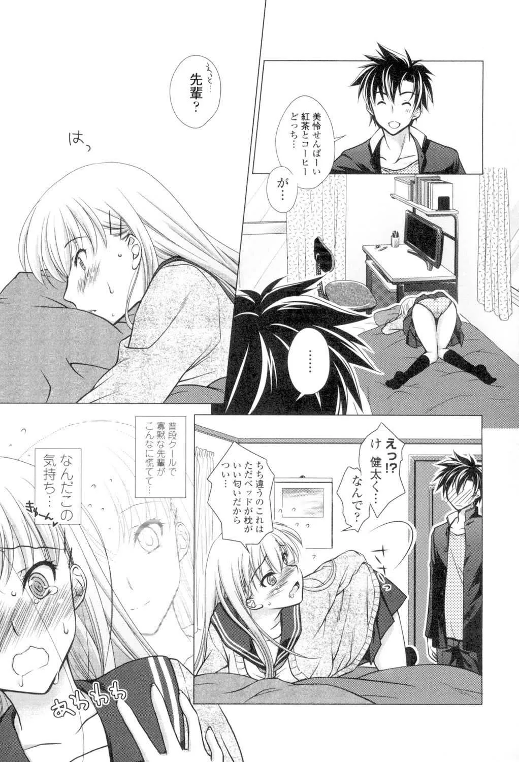 [もりまりも] 清楚で淫らな彼女 [DL版]_10