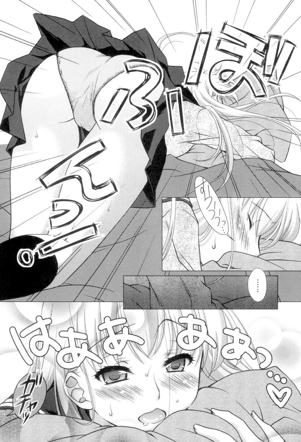 [もりまりも] 清楚で淫らな彼女 [DL版]_9