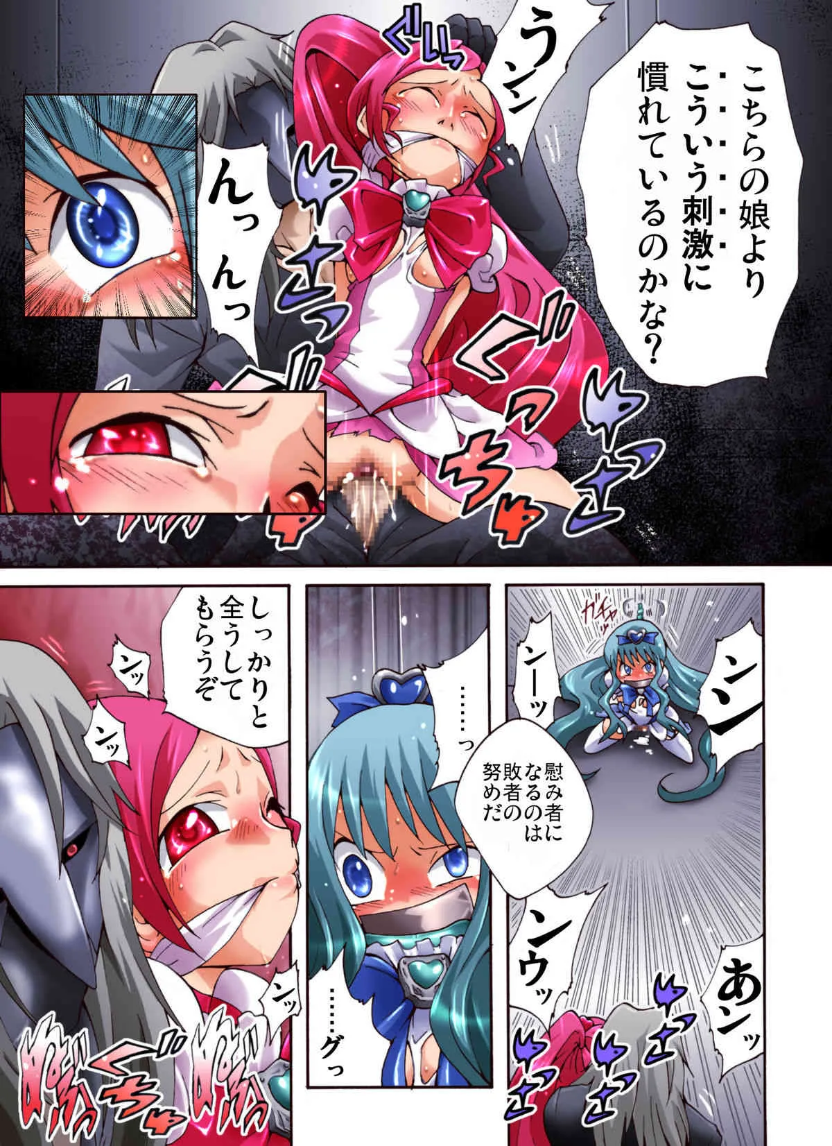 [アトリエ八福庵] キャッチ!××キュア!♪_5
