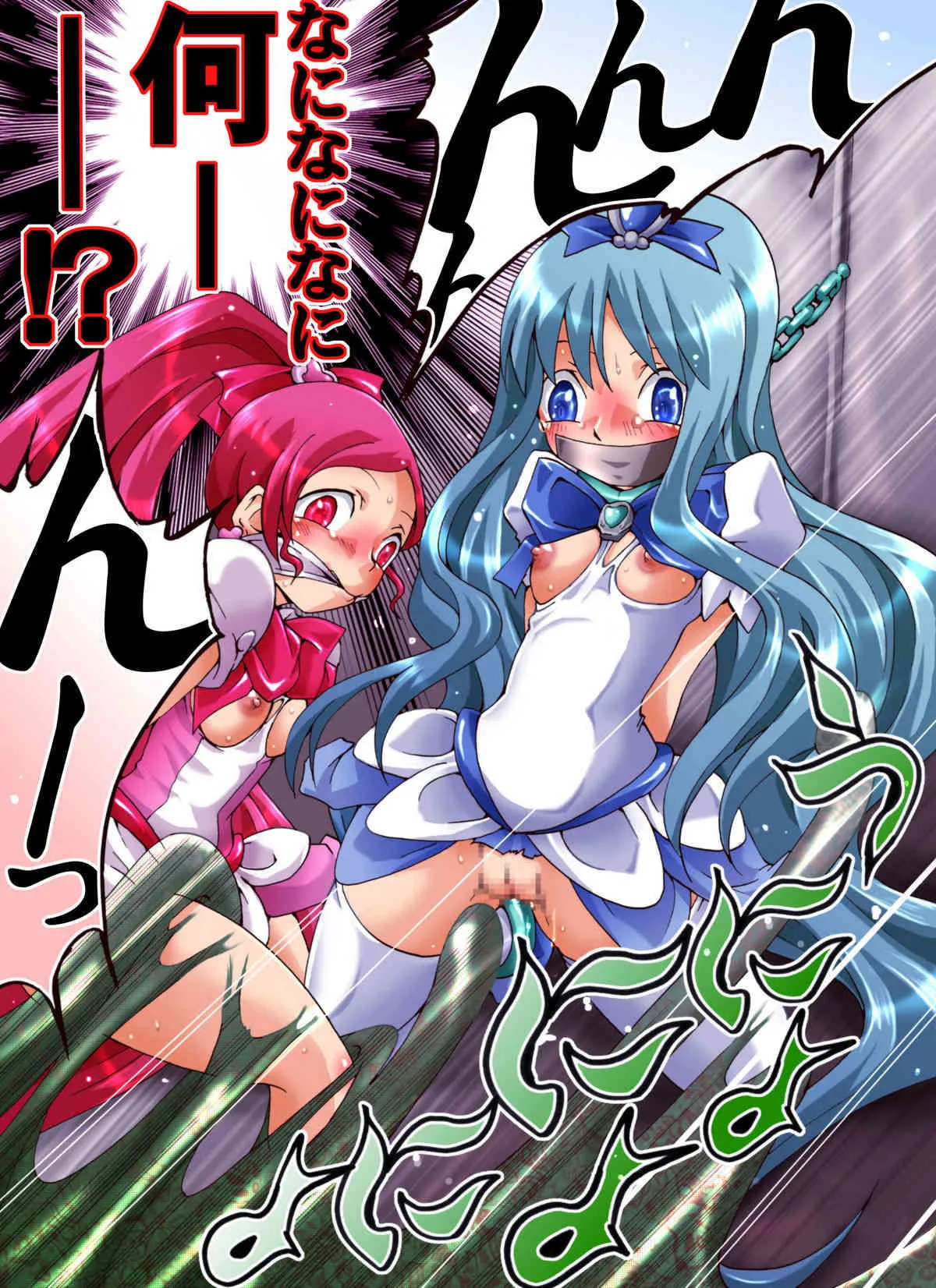 [アトリエ八福庵] キャッチ!××キュア!♪_10