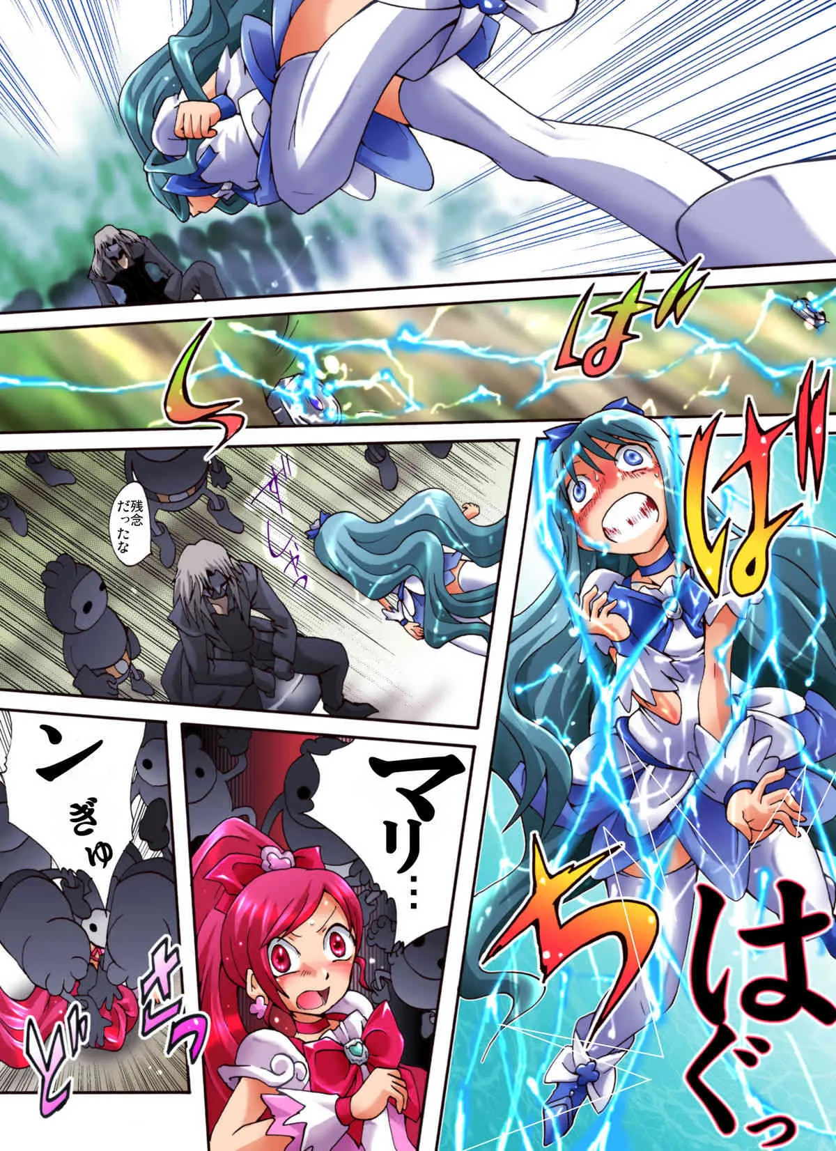 [アトリエ八福庵] キャッチ!××キュア!♪_2