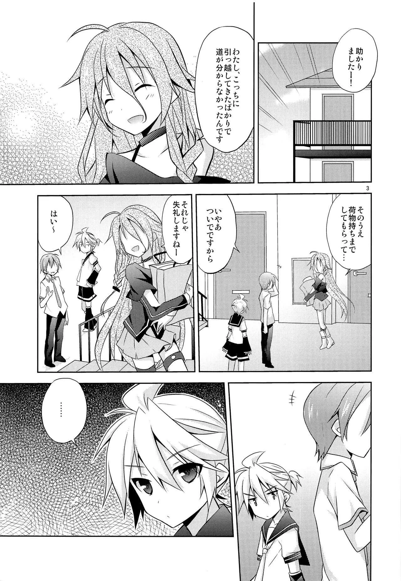 (C83) [みもとん (みもとん)] 僕以外の人と仲良くしちゃダメっ! (VOCALOID)_4