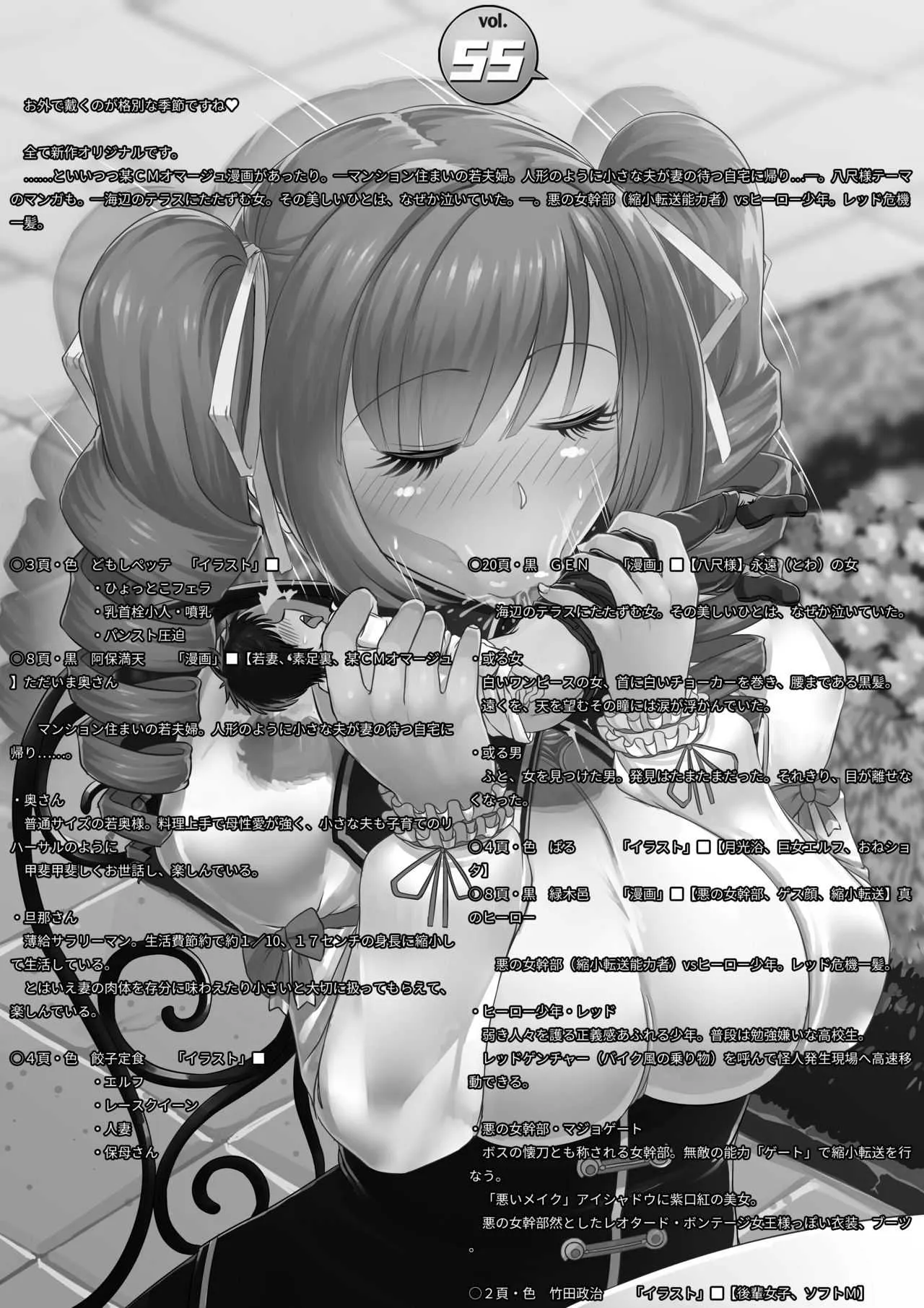 [I-Raf-you (よろず)]MM55号 お外で戴くのが格別な季節ですね♥_2
