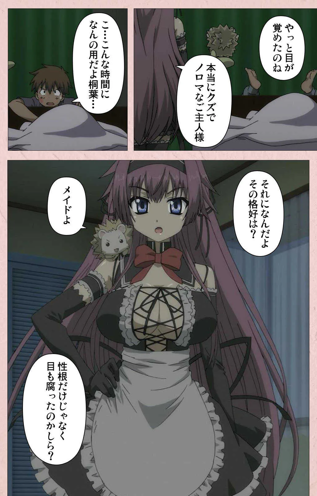 [青橋由高] 【フルカラー成人版】ツンツンメイドはエロエロです Complete版_7