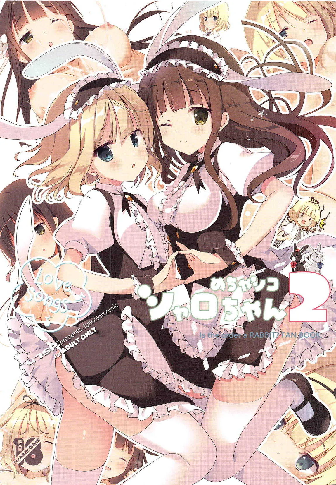 (C94) [47sp. (高階@聖人)] めちゃシコシャロちゃん2 (ご注文はうさぎですか?)