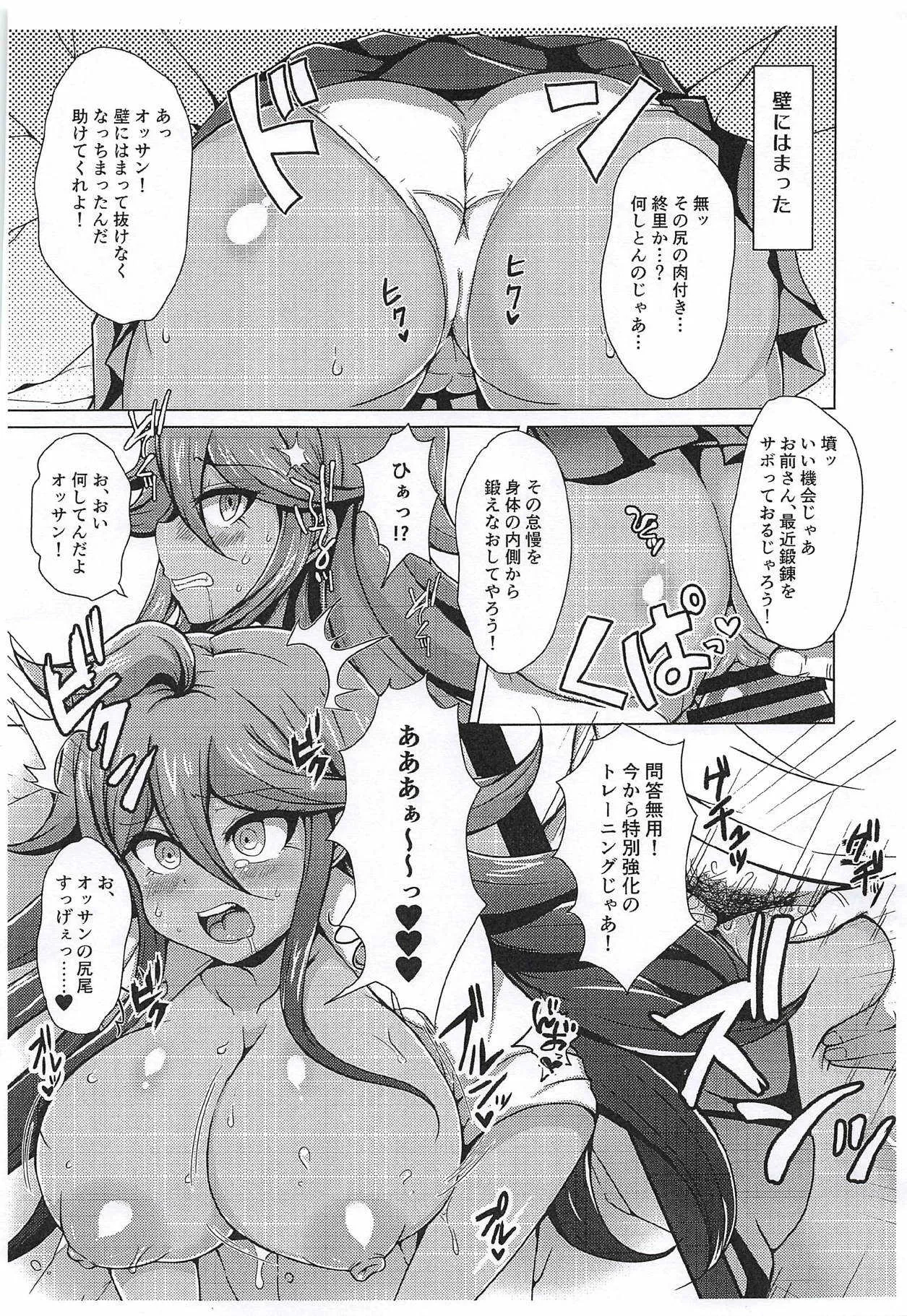 (COMIC1☆14) [ダメージ床R (あふろ)] カベシリオワリ (スーパーダンガンロンパ2)_2
