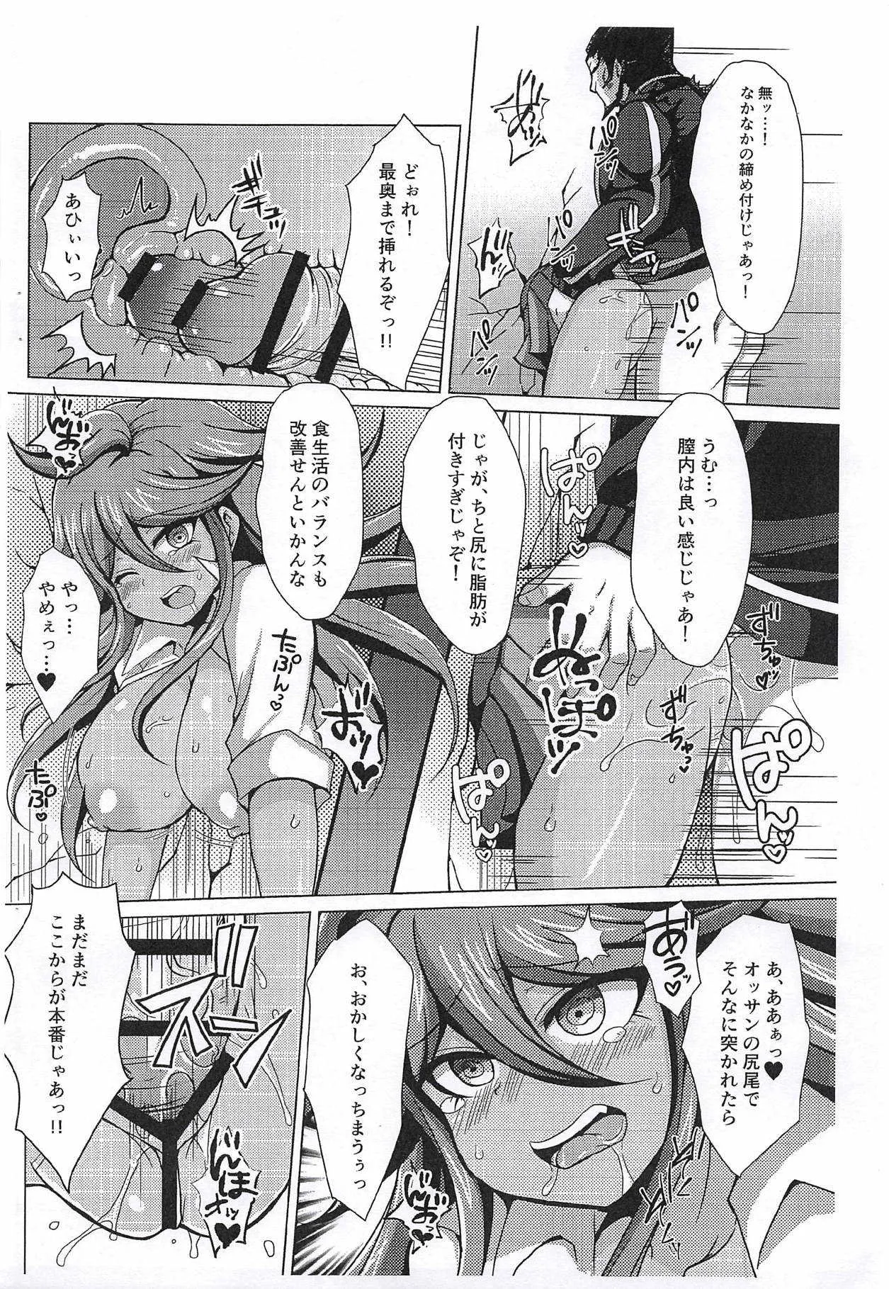 (COMIC1☆14) [ダメージ床R (あふろ)] カベシリオワリ (スーパーダンガンロンパ2)_3