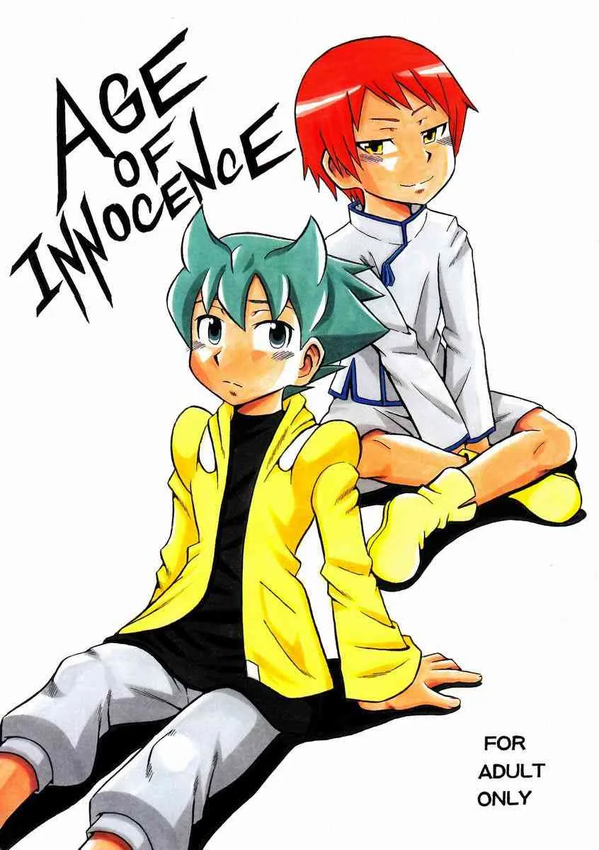 [エレクトリックロクゲン (よさげよしかず)] AGE OF INNOCENCE (機動戦士ガンダムAGE)