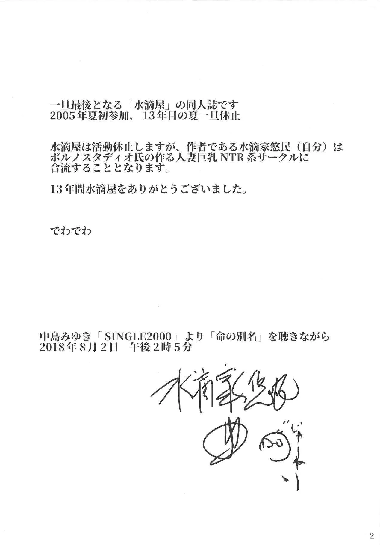 (C94) [水滴屋 (水滴家悠民)] ねこ娘は僕のいいなり催淫キメセク従順ペット (ゲゲゲの鬼太郎)_2