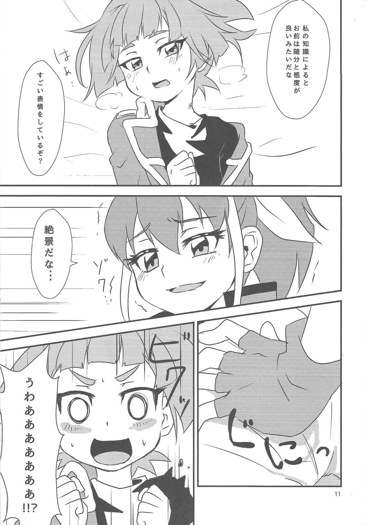 (千年☆バトルin大阪4) [真昼の天文台 (桑野七海)] 私とお前で超融合! (遊☆戯☆王ARC-V)_10