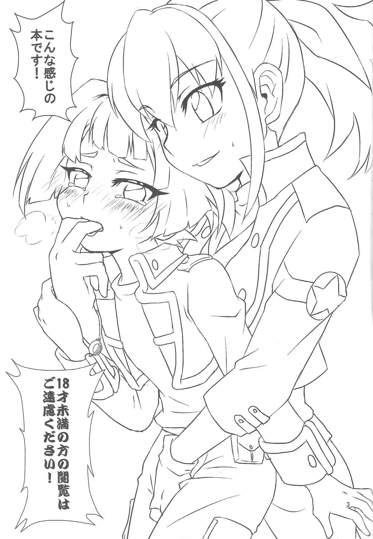 (千年☆バトルin大阪4) [真昼の天文台 (桑野七海)] 私とお前で超融合! (遊☆戯☆王ARC-V)_2