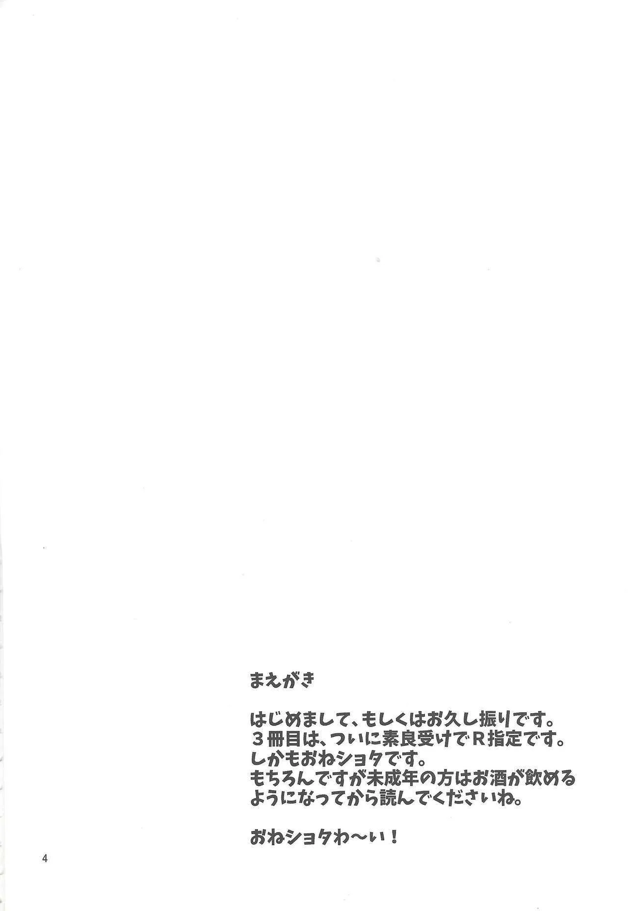 (千年☆バトルin大阪4) [真昼の天文台 (桑野七海)] 私とお前で超融合! (遊☆戯☆王ARC-V)_3