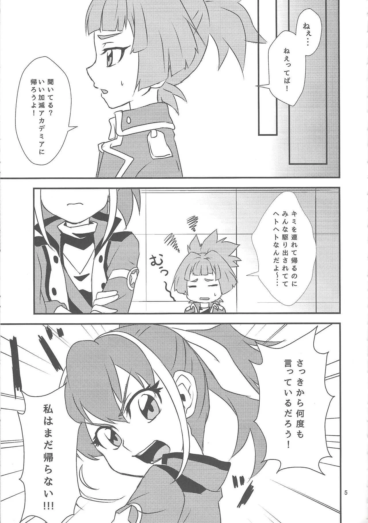 (千年☆バトルin大阪4) [真昼の天文台 (桑野七海)] 私とお前で超融合! (遊☆戯☆王ARC-V)_4