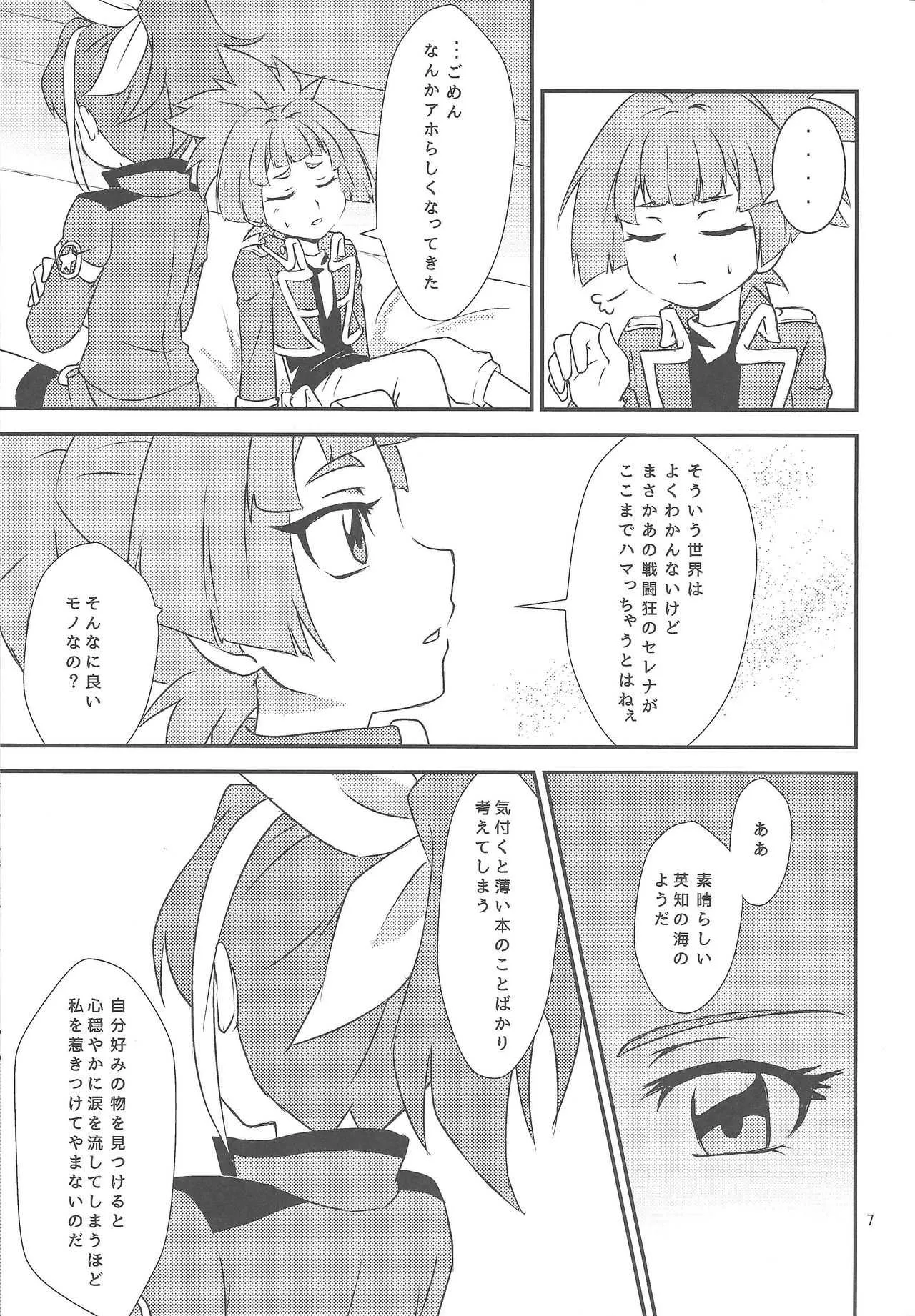 (千年☆バトルin大阪4) [真昼の天文台 (桑野七海)] 私とお前で超融合! (遊☆戯☆王ARC-V)_6