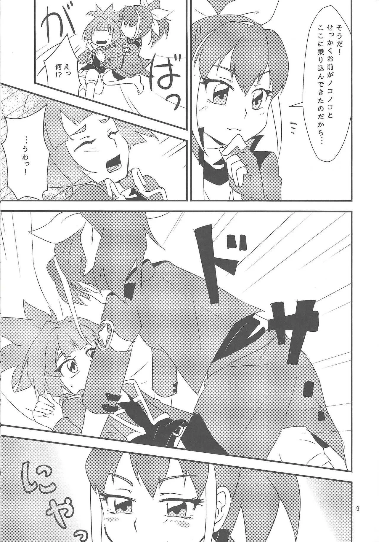 (千年☆バトルin大阪4) [真昼の天文台 (桑野七海)] 私とお前で超融合! (遊☆戯☆王ARC-V)_8