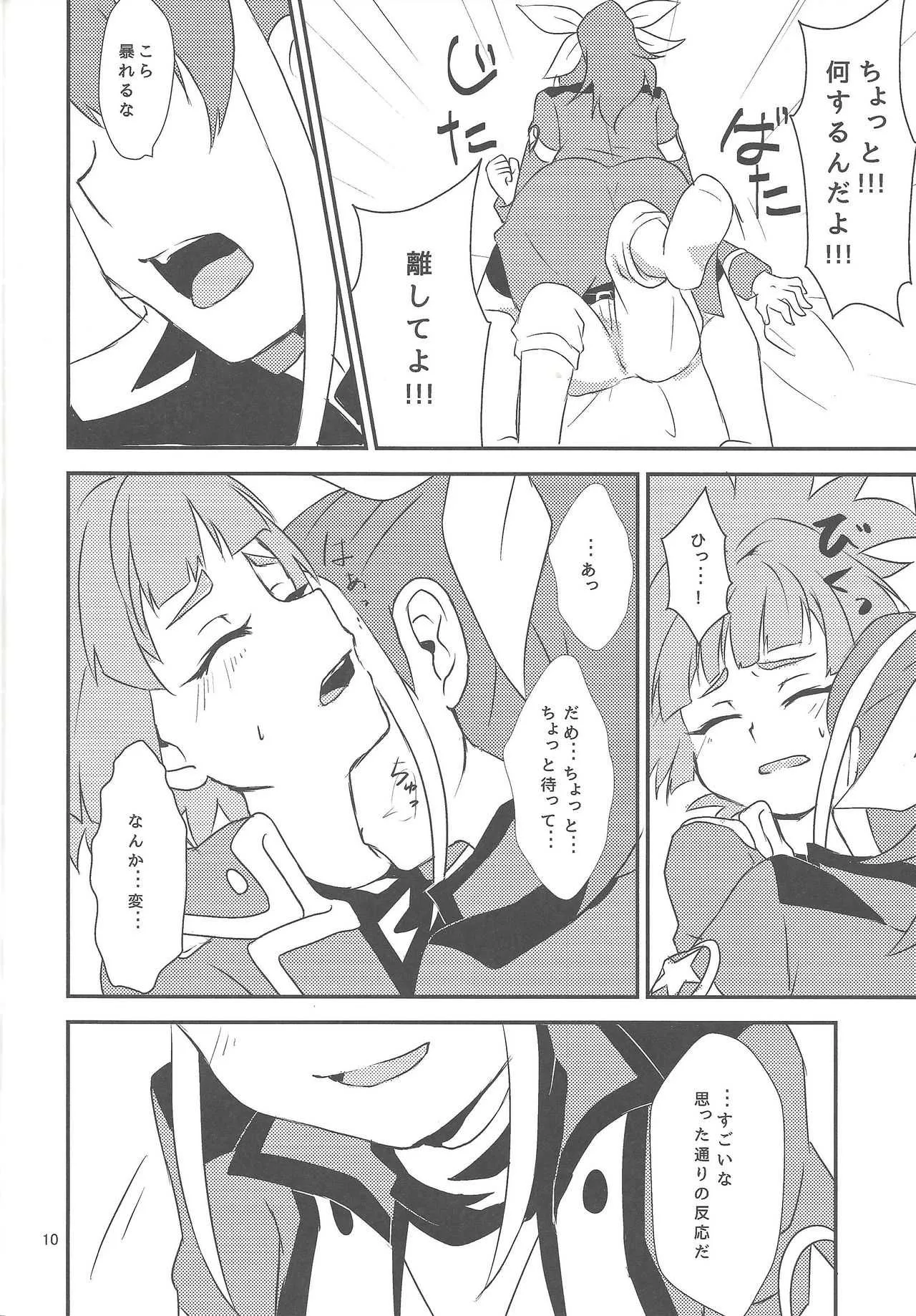 (千年☆バトルin大阪4) [真昼の天文台 (桑野七海)] 私とお前で超融合! (遊☆戯☆王ARC-V)_9