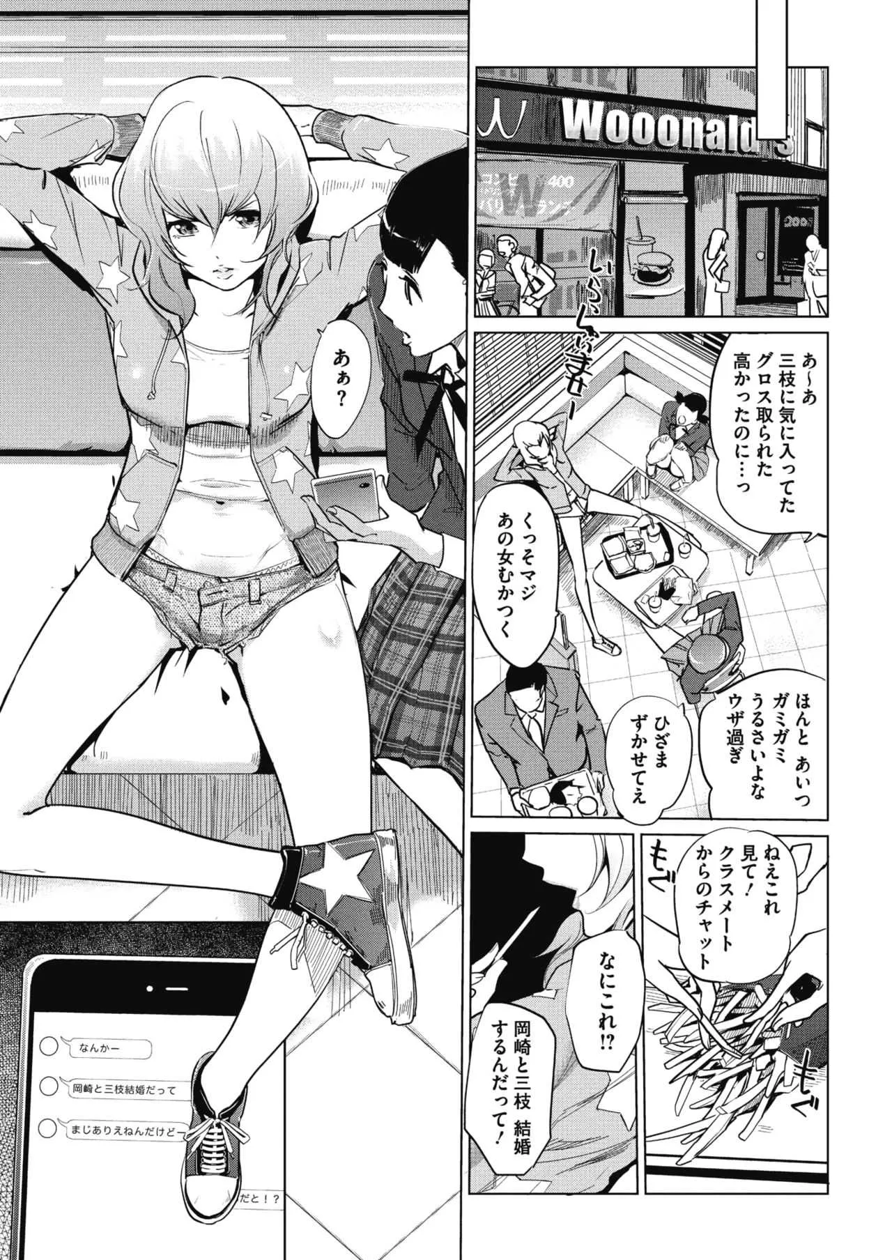 [clone人間] 砂時計 第1-4話 [DL版]_5