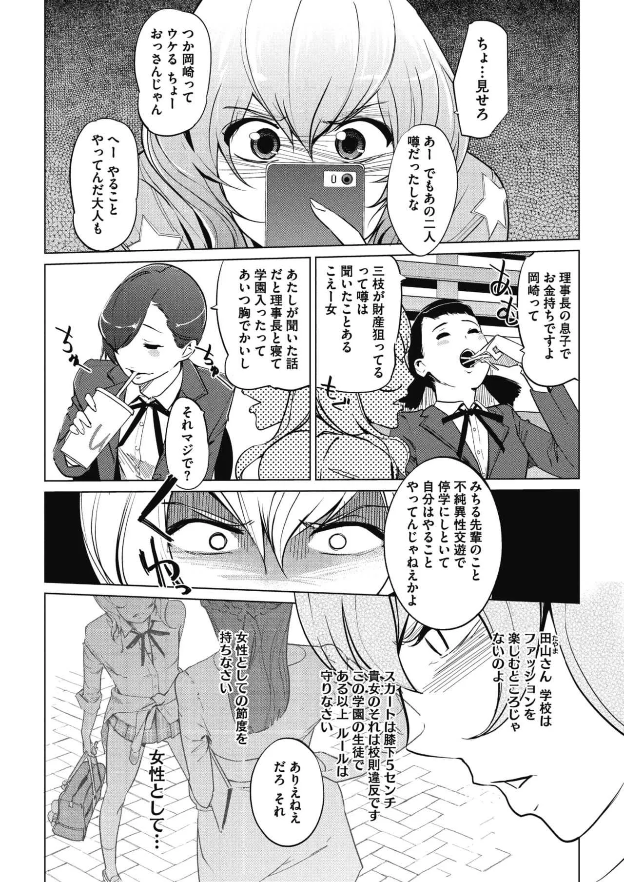 [clone人間] 砂時計 第1-4話 [DL版]_6