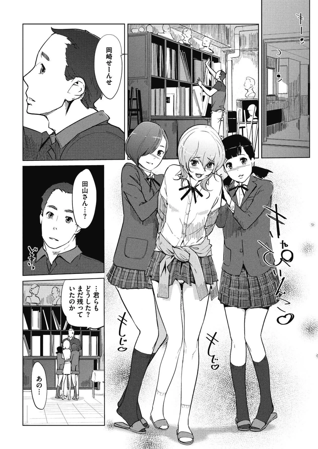 [clone人間] 砂時計 第1-4話 [DL版]_8