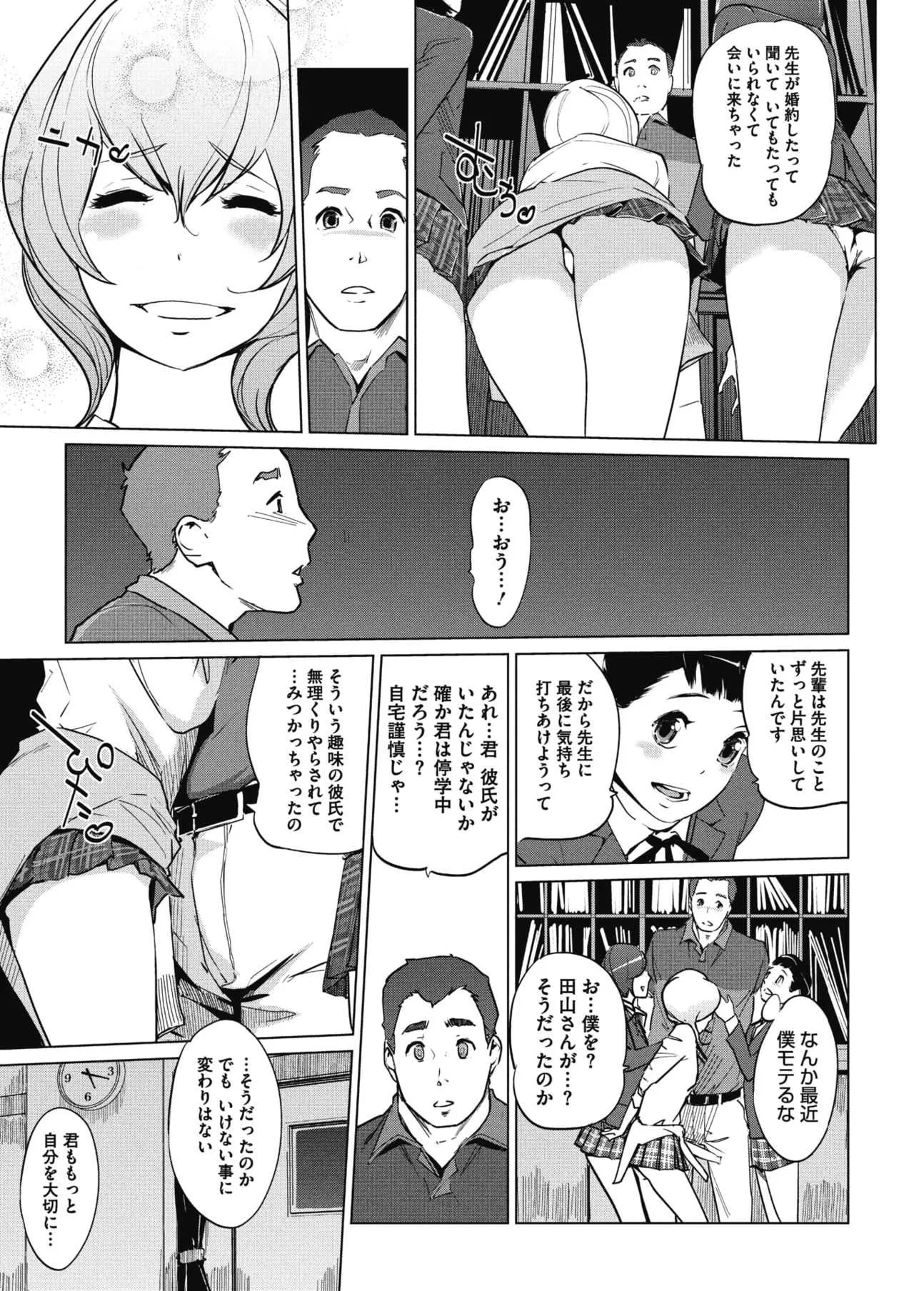 [clone人間] 砂時計 第1-4話 [DL版]_9