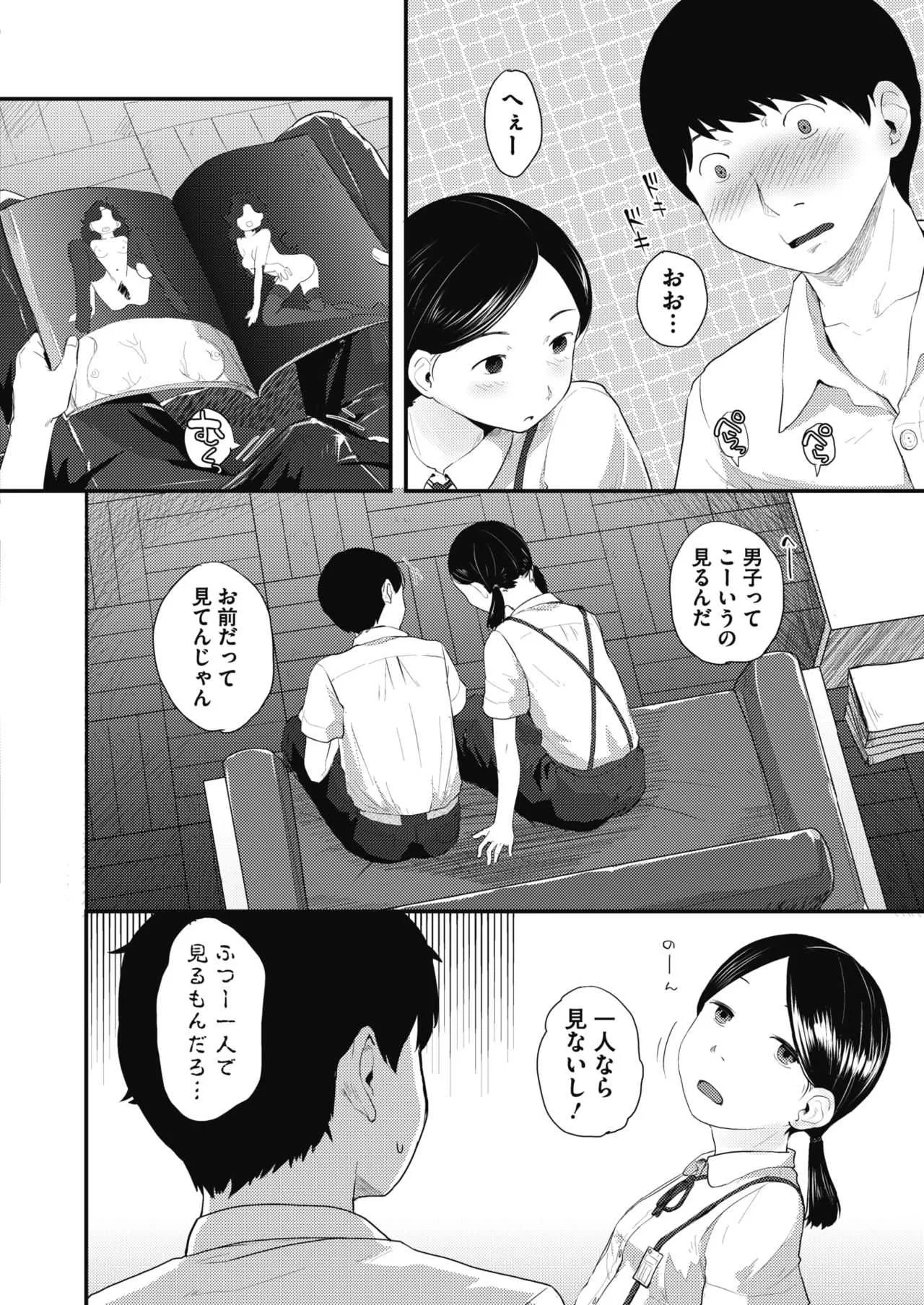 [左カゲトラ] 80s 第1-2話 [DL版]_4