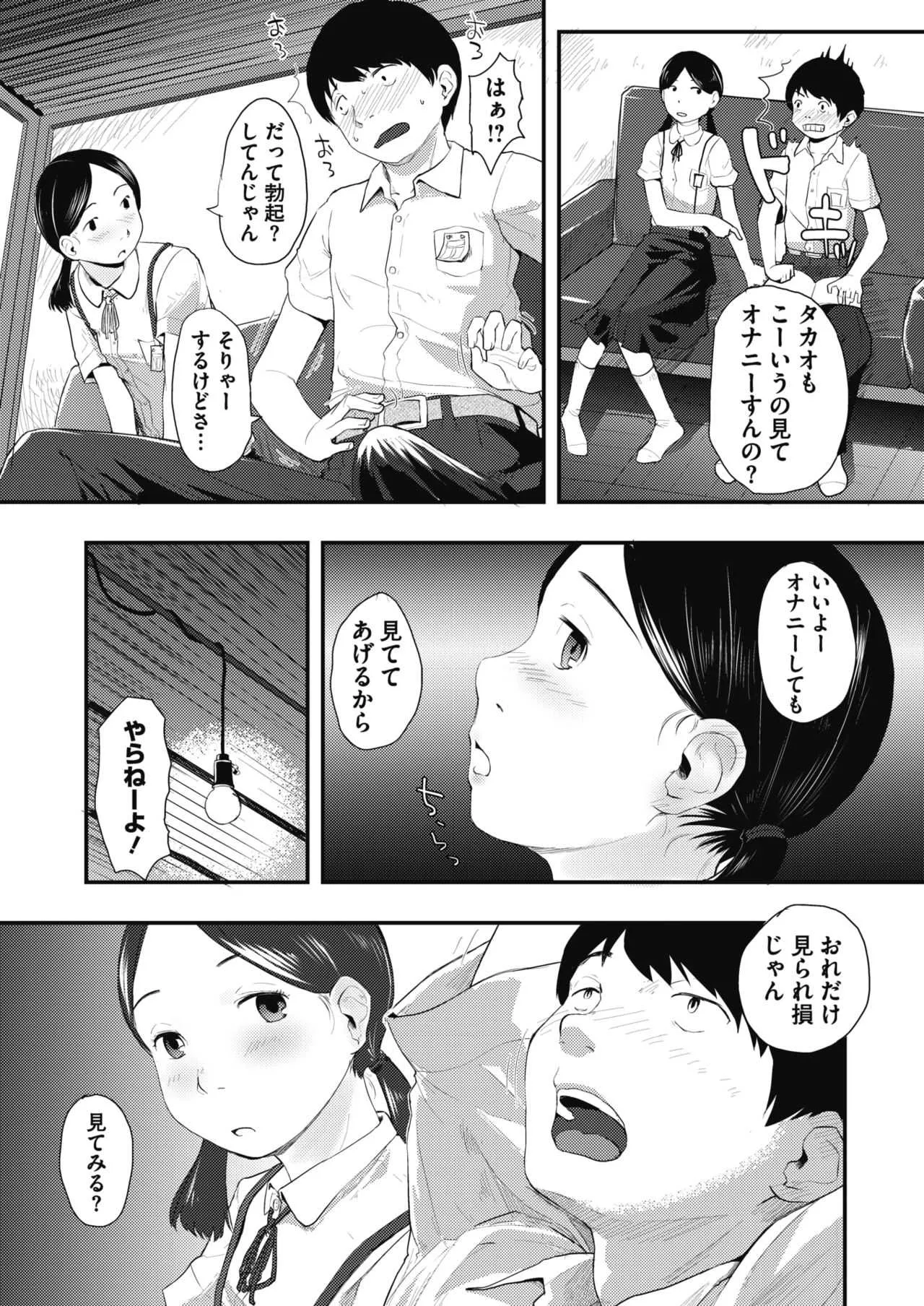 [左カゲトラ] 80s 第1-2話 [DL版]_5
