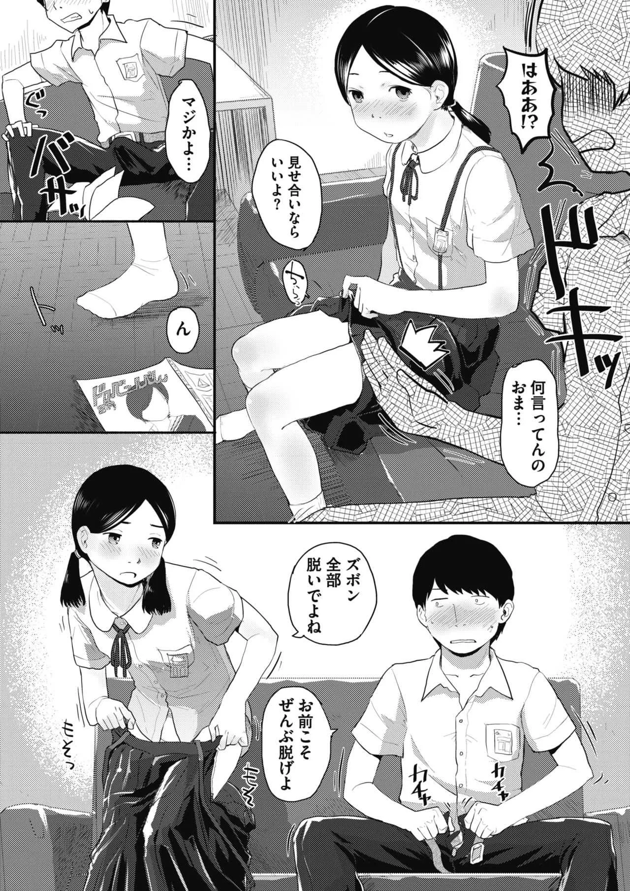 [左カゲトラ] 80s 第1-2話 [DL版]_6