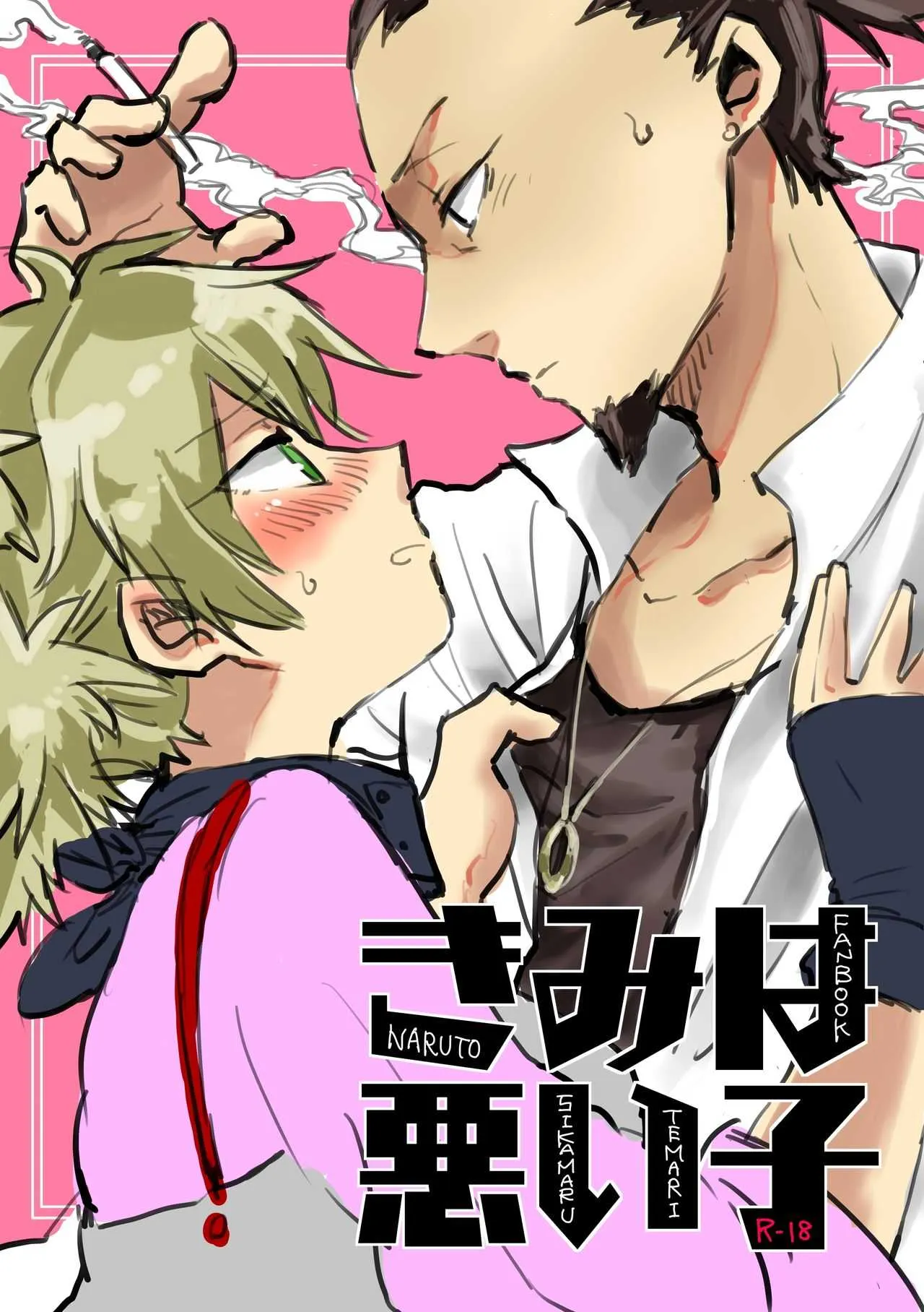[竹] シカテマR18既刊同人誌２点 (NARUTO -ナルト-) [DL版]_7
