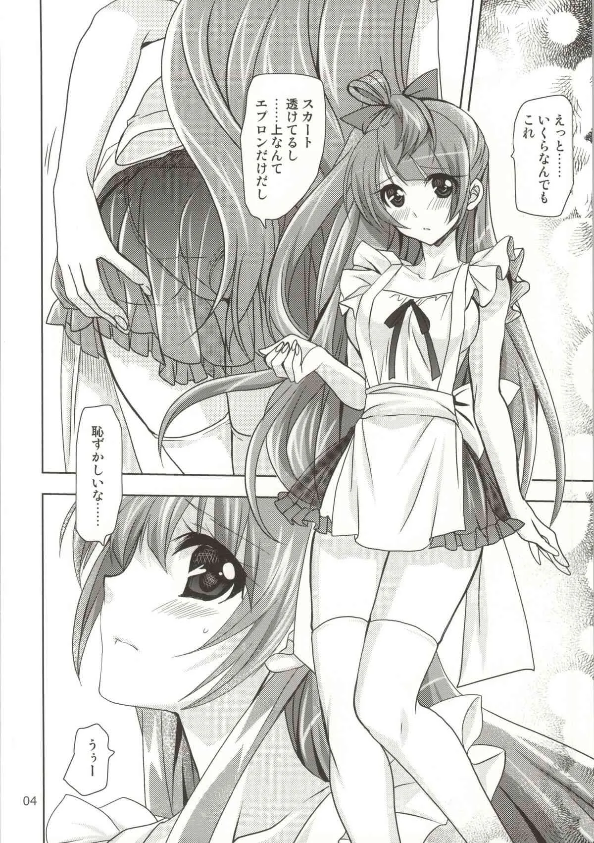 (僕らのラブライブ!4) [PLUM (かん奈)] トクベツナオヤツ (ラブライブ!)_3